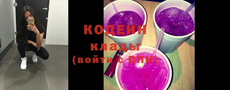 Кодеиновый сироп Lean Purple Drank  Агрыз 