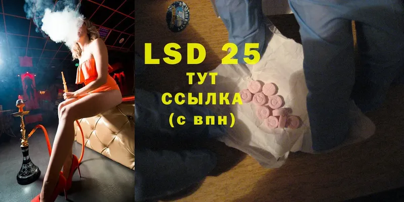 LSD-25 экстази кислота  mega как зайти  Агрыз 